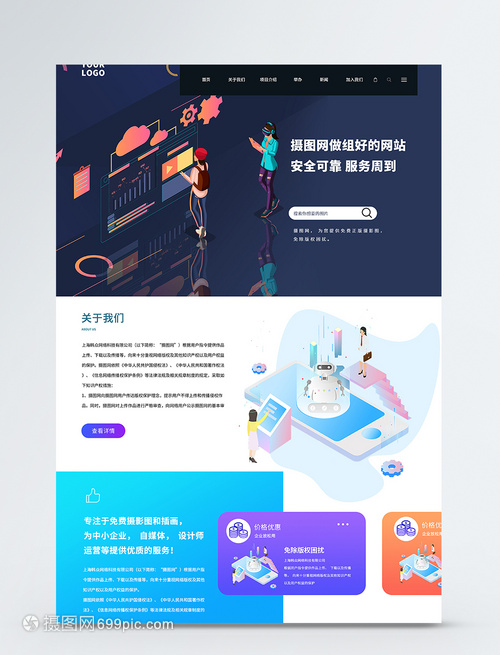 UI設(shè)計與Web界面開發(fā)在計算機網(wǎng)絡(luò)工程中的重要性