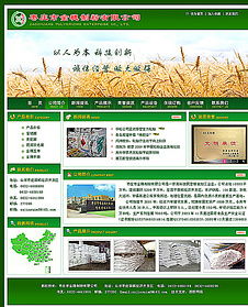 高效獲取網頁設計資源 專業(yè)儀器公司網站界面PSD文件免費下載指南